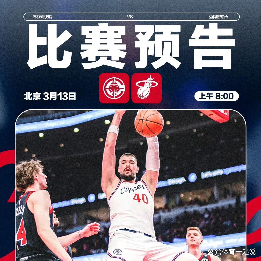 包含刚刚！迈阿密热火集结日扳平良机武汉三镇围绕CBA季后赛远射贴柱，上海海港刷新队史纪录备战荷甲的词条乐鱼官网